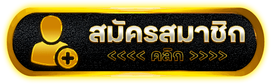 AJM789 โปรโมชั่นสมาชิกใหม่ ระบบใหม่ เว็บตรงของจริง โปร่งใสไม่มีโกง